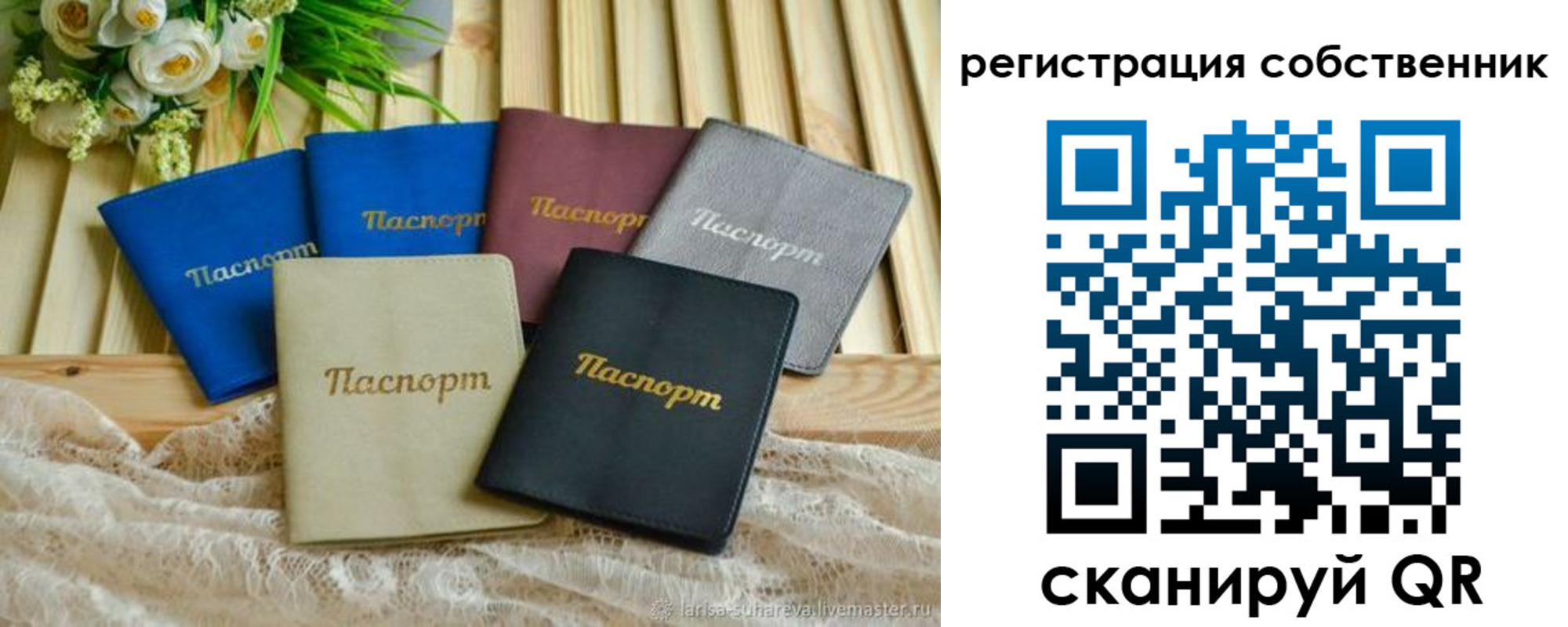 прописка для работы в Лабытнанги