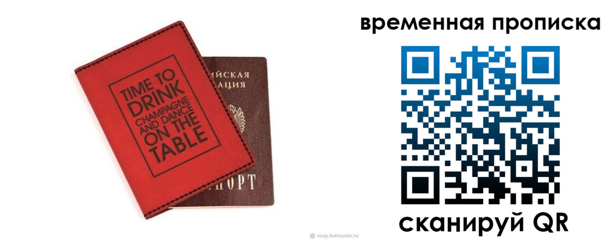 временная регистрация адрес в Лабытнанги