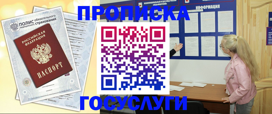 миграционный учет в Лабытнанги