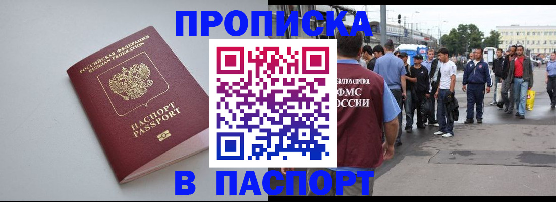прописка поиск в Лабытнанги