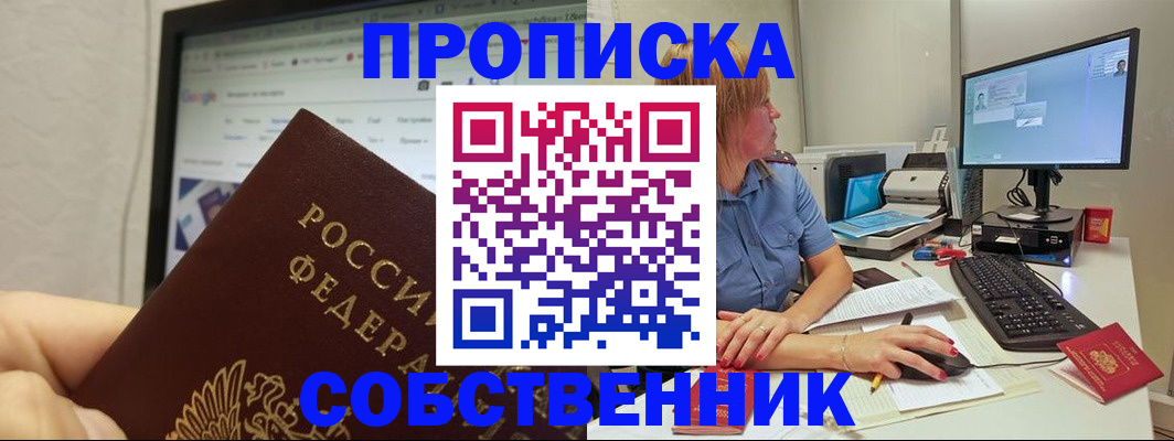 пропишу в квартире в Лабытнанги