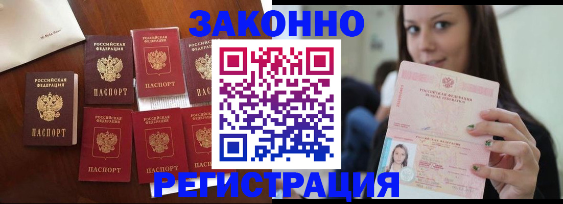 временная регистрация для всех в Лабытнанги